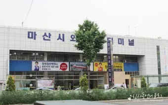마산시외버스터미널 시간표 예약 예매_5