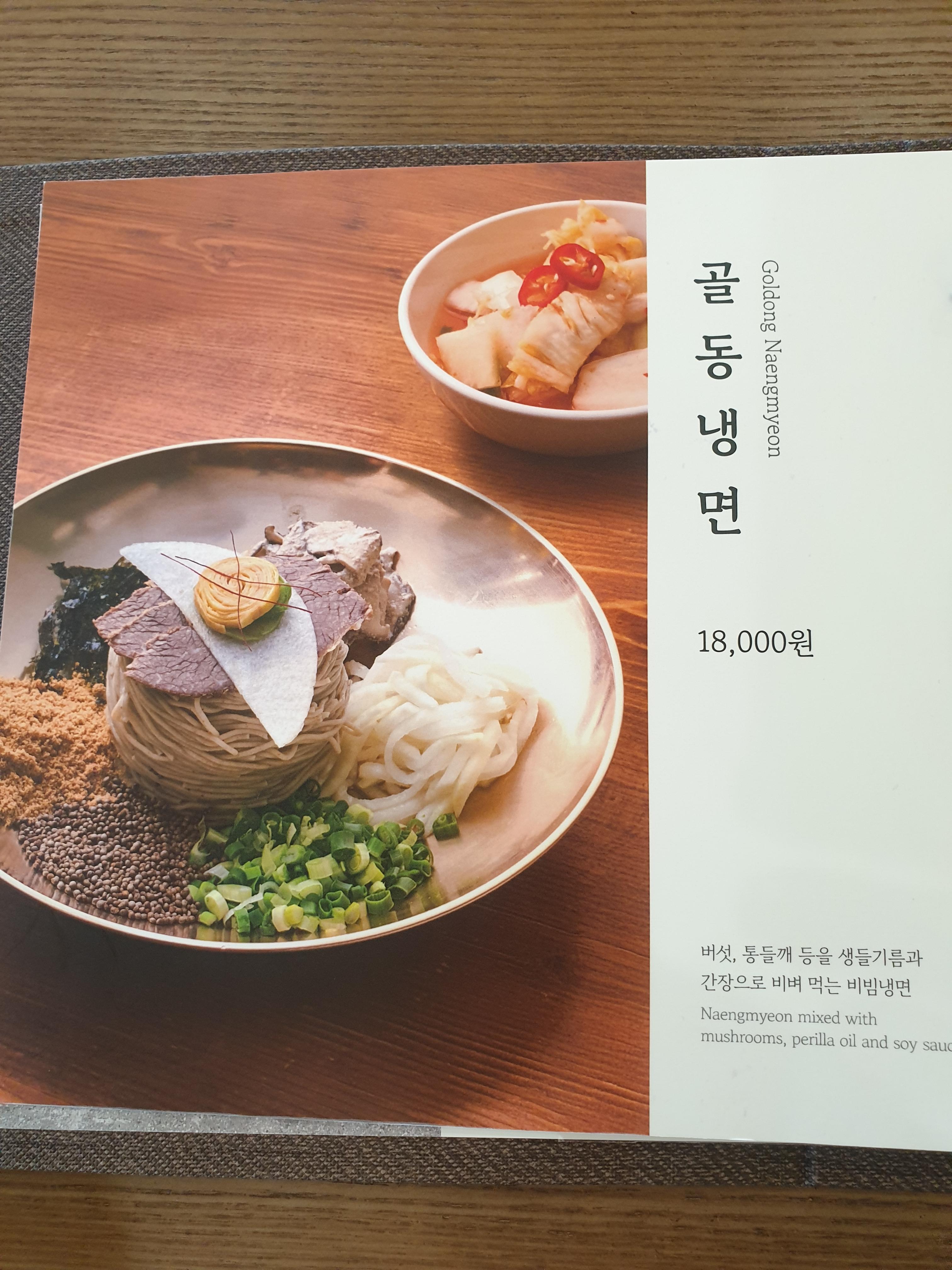 메뉴