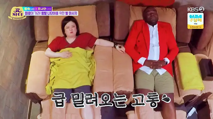갓파더 조나단 김숙 동대문 쇼핑 후 피로를 푸는 왕발이 나단이를 위한 발마사지 을지로 동대문역사문화공원역 아로마마사지샵 소개