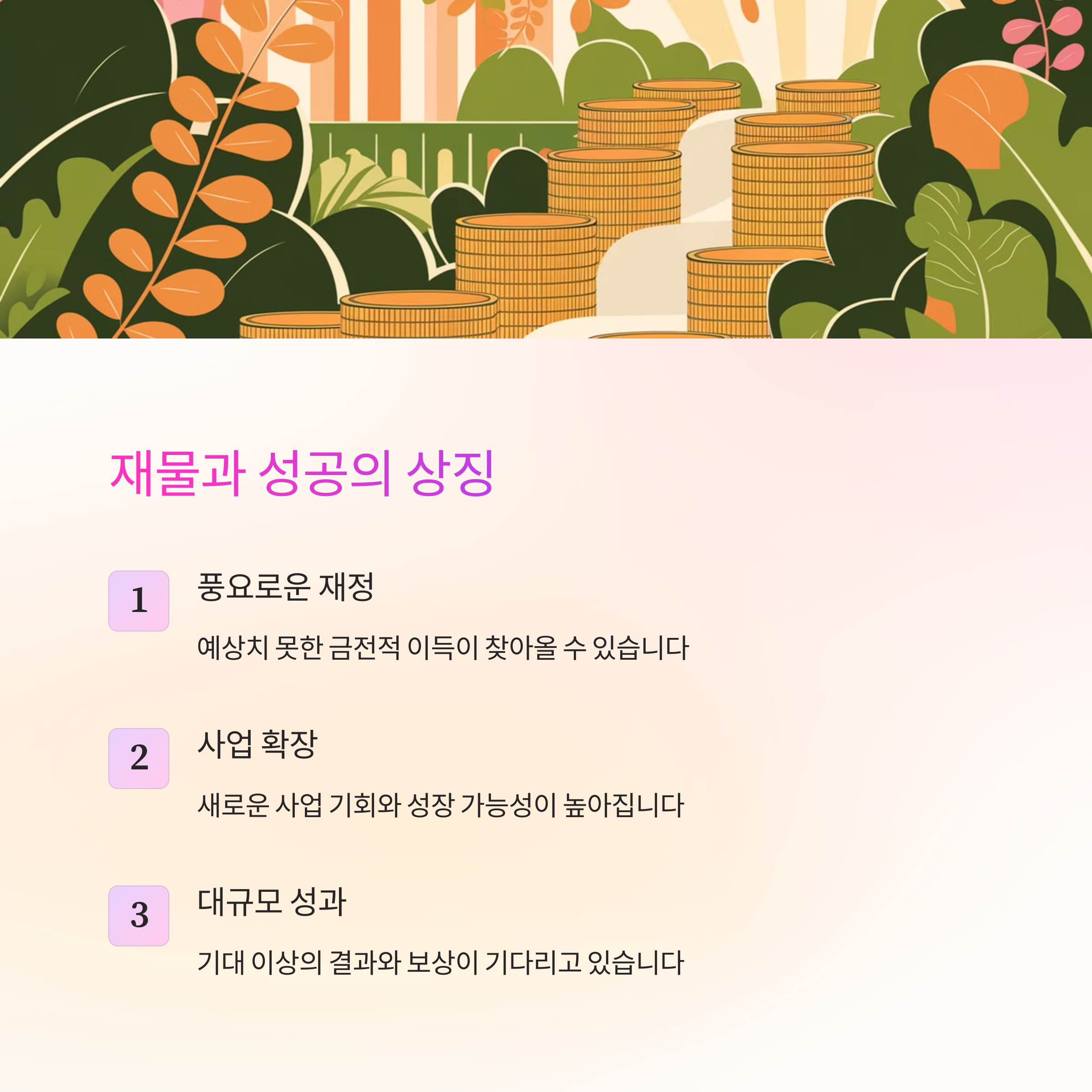 폭포수를 보는 꿈