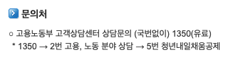 12-청년내일채움공제-자격-신청방법