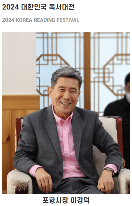 경북 축제