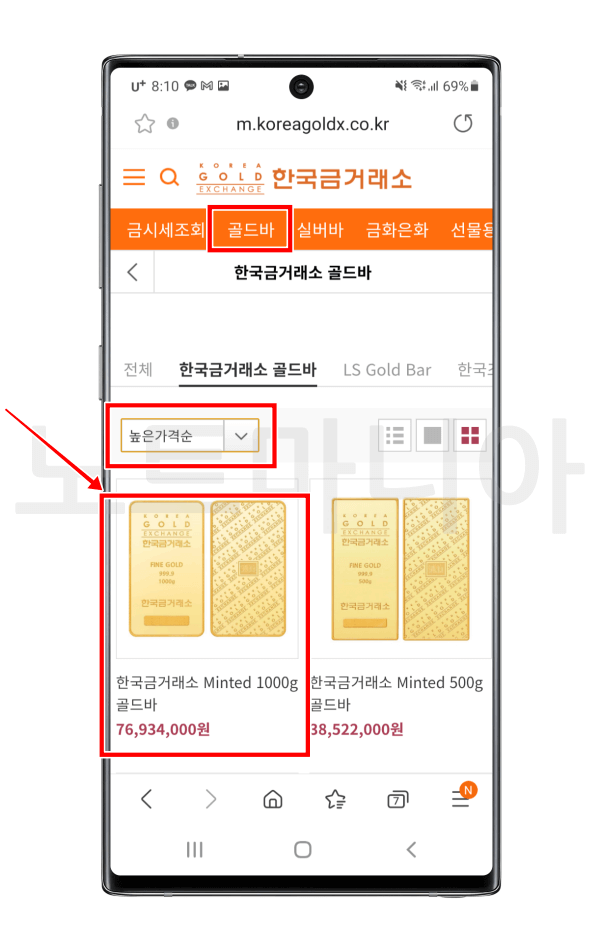 골드바-1000g-조회화면