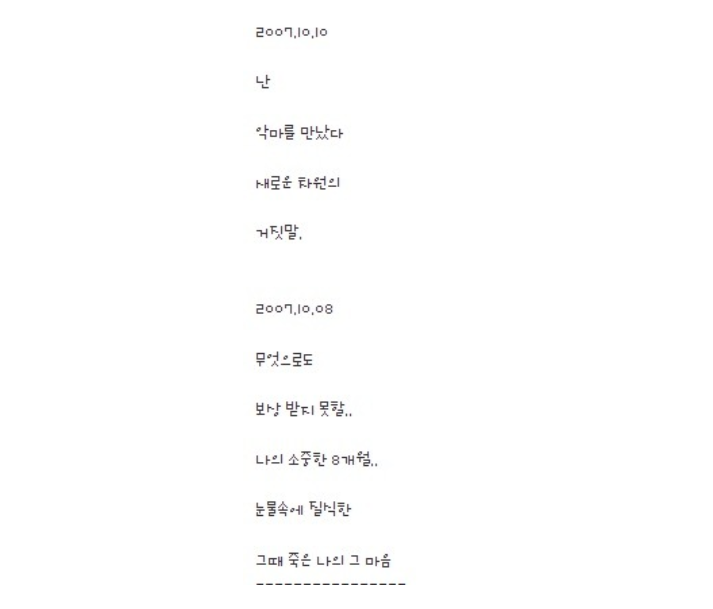 가수 휘성과 아이비 연애사 재조명