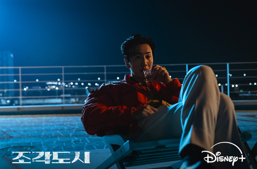 드라마 조각도시