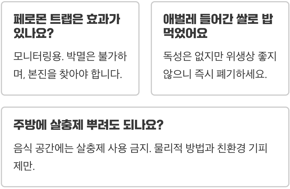 화랑곡나방, 피톤치드가 정말 효과 있을까? (팩트체크)