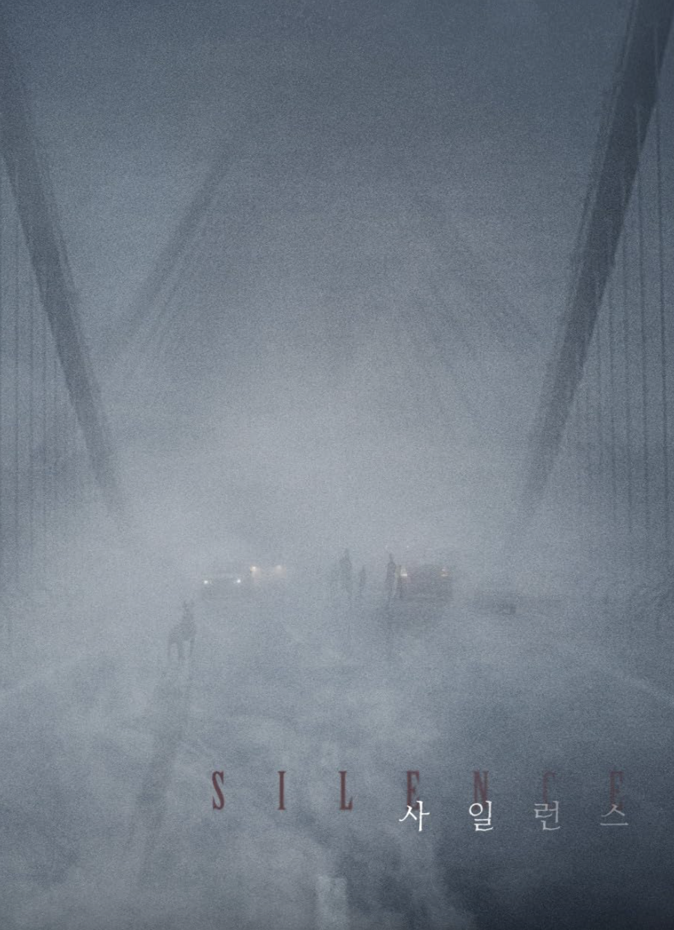 탈출: 프로젝트 사일런스 해외 결말 후기