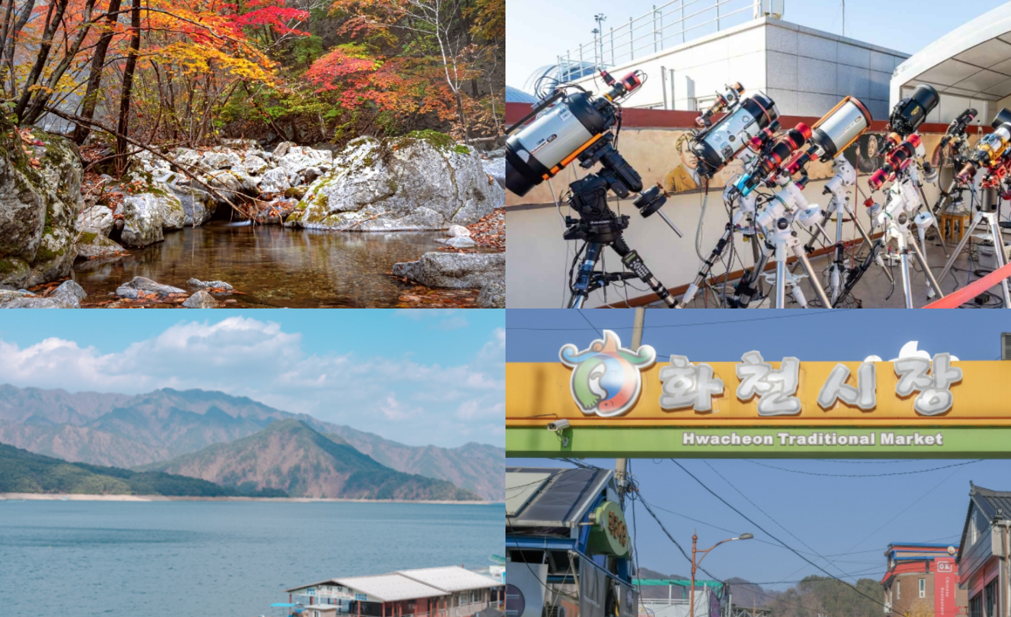 화천 가볼만한곳