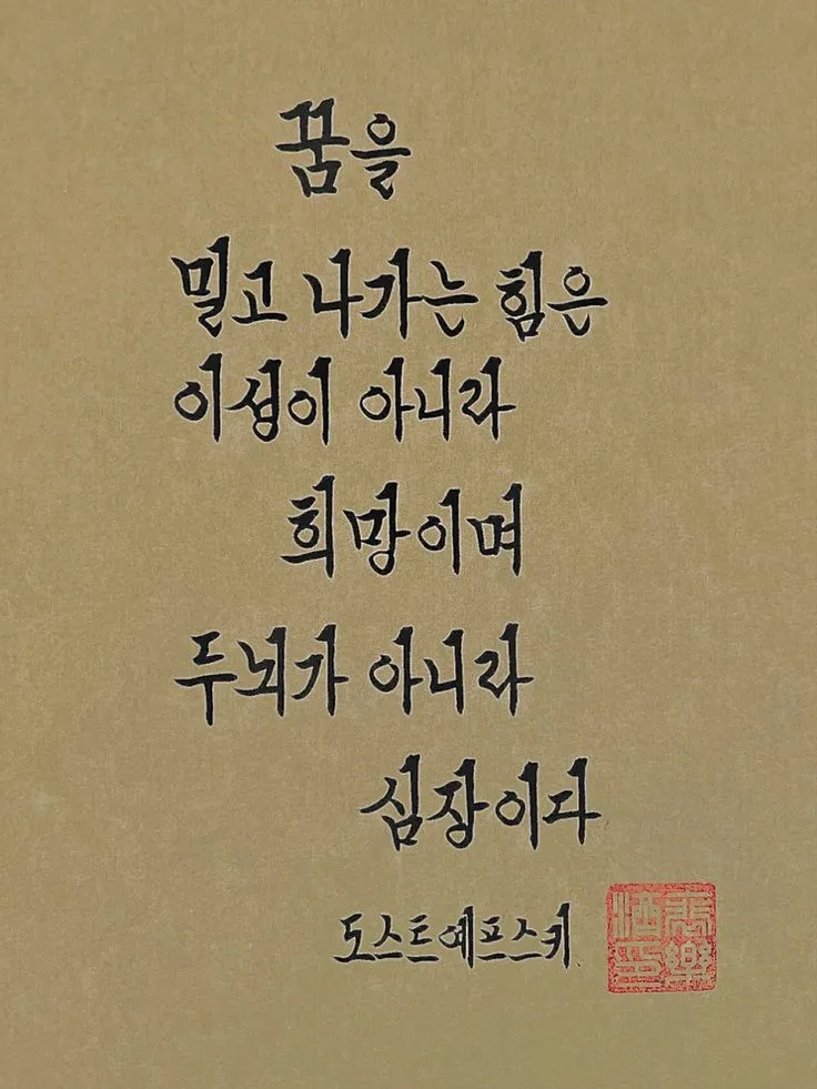 삶의 희망 관련 명언 100선_6