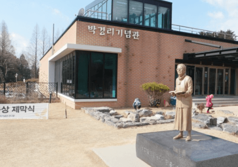 박경리기념관