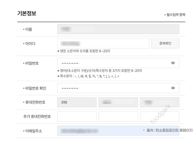 탄소중립 포인트제