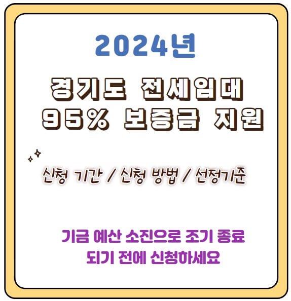 전세임대보증금 신청기간