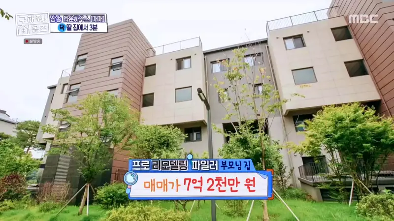 구해줘홈즈 고양시 덕양구 오금동 프로 리모델링 파일러 하우스 매물 가격 및 구조 인테리어 리모델링 소개