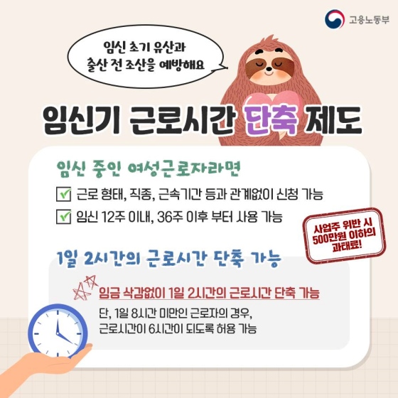 직장 예비 엄마 임신 준비부터 출산까지 나에게 필요한 정부 지원 제도 알려드립니다