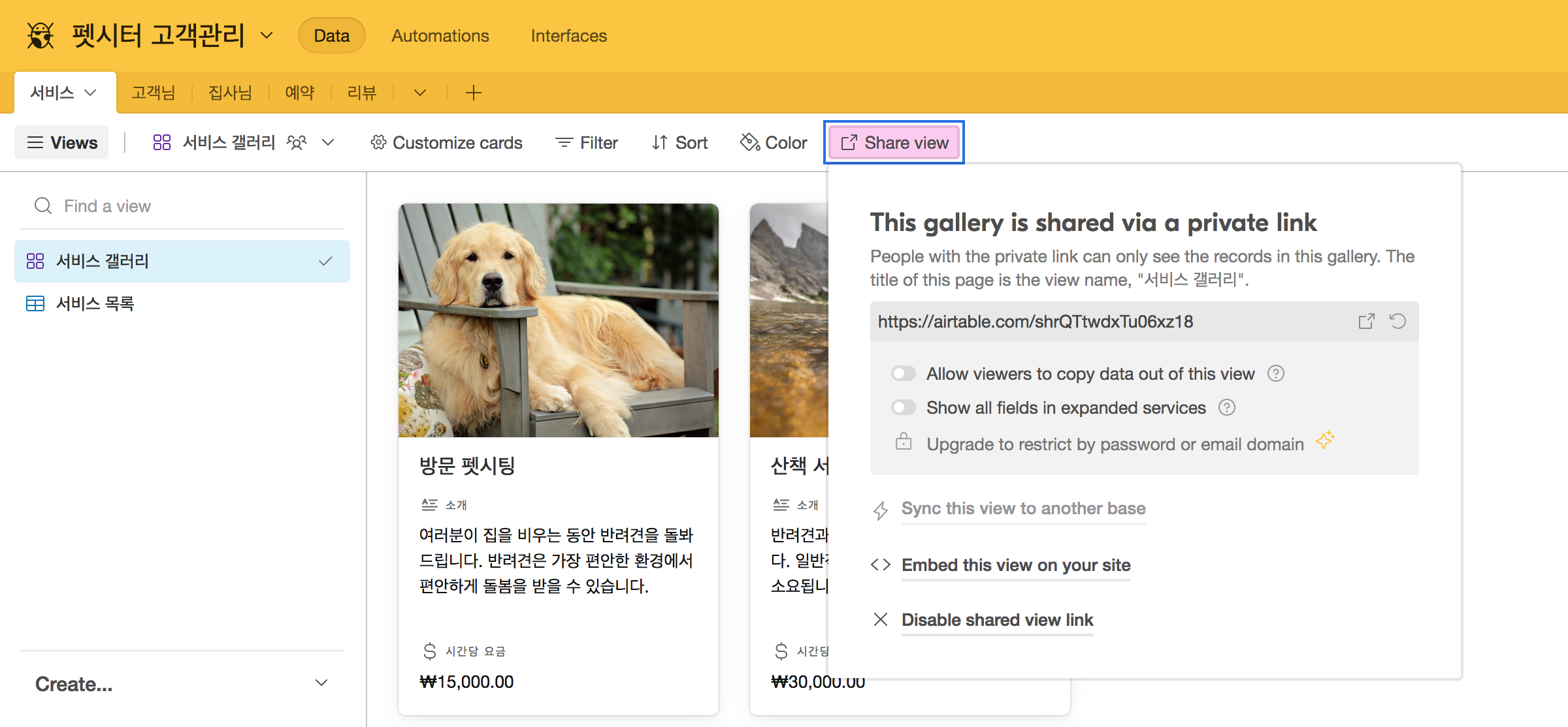 소규모 자영업자 고객관리 템플릿 아이프레임 코드