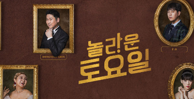 tvN SHOW 편성표