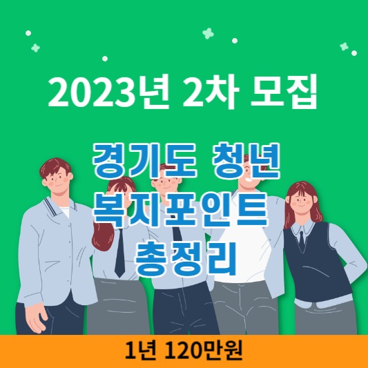 썸네일-복지포인트