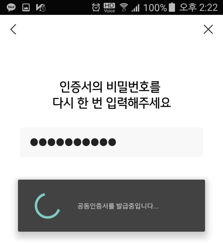 kb 증권 인증서 발급 재발급 완료