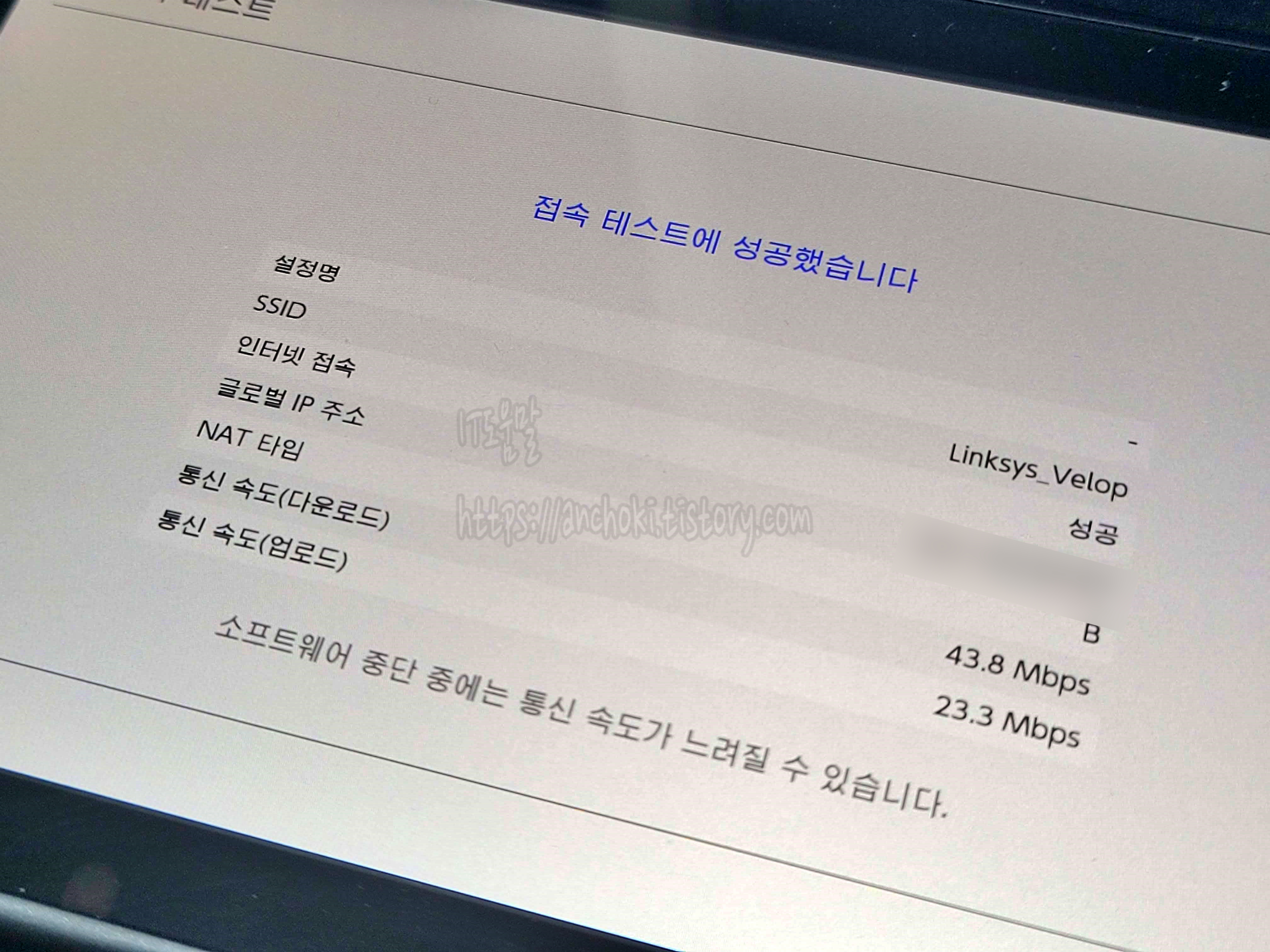 닌텐도스위치 다운로드속도