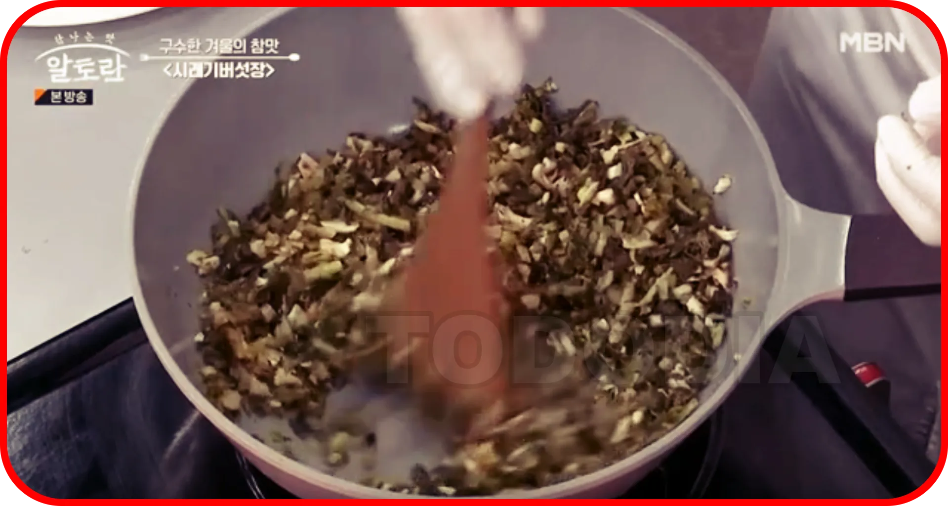 시래기 버섯장 만들기 시래기볶기 