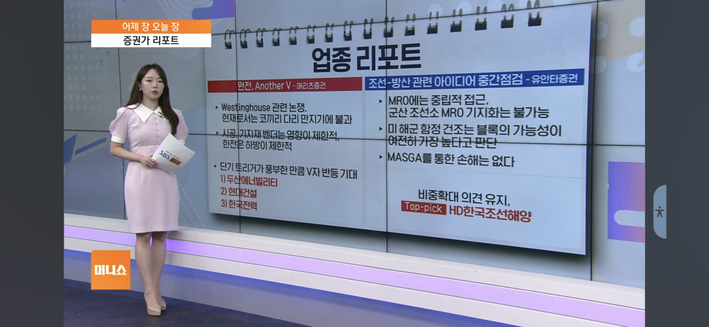 코스피 코스닥 수급동향 환율변동 삼성전자 빌게이츠 투자전략 원전테마주 의료AI