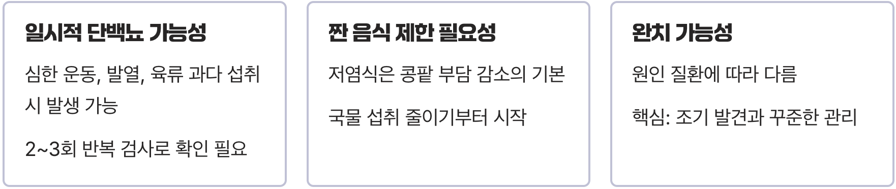단백뇨 초기증상, 소변거품부터 시작됩니다
