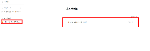 클로바x사용법6