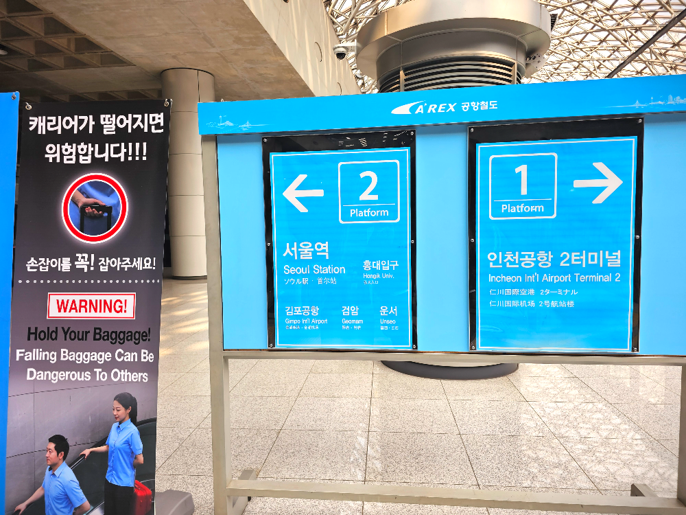 인천국제공항