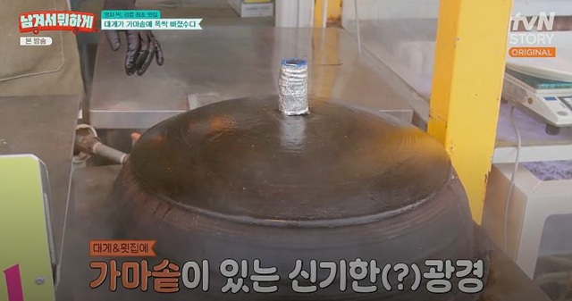 남겨서 뭐하게 강릉대게집 가마솥 식당 한우바베큐