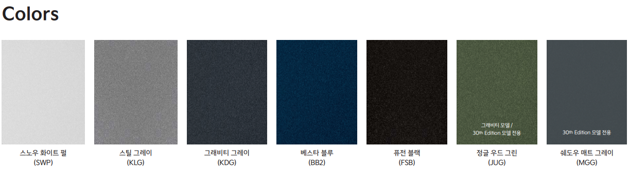 스포티지 색상