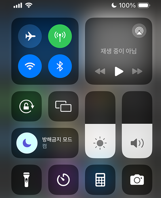 아이폰 방해금지모드 켬