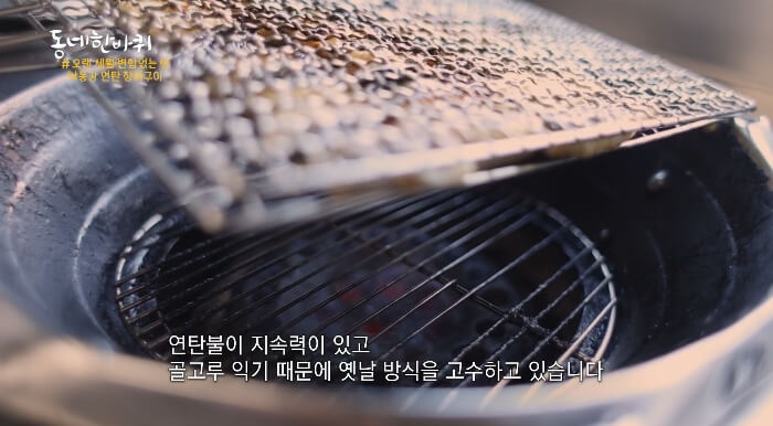 연탄구이