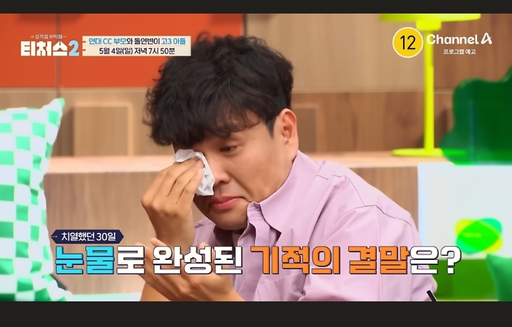 정승재 눈물감독