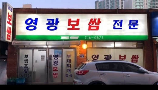 외관