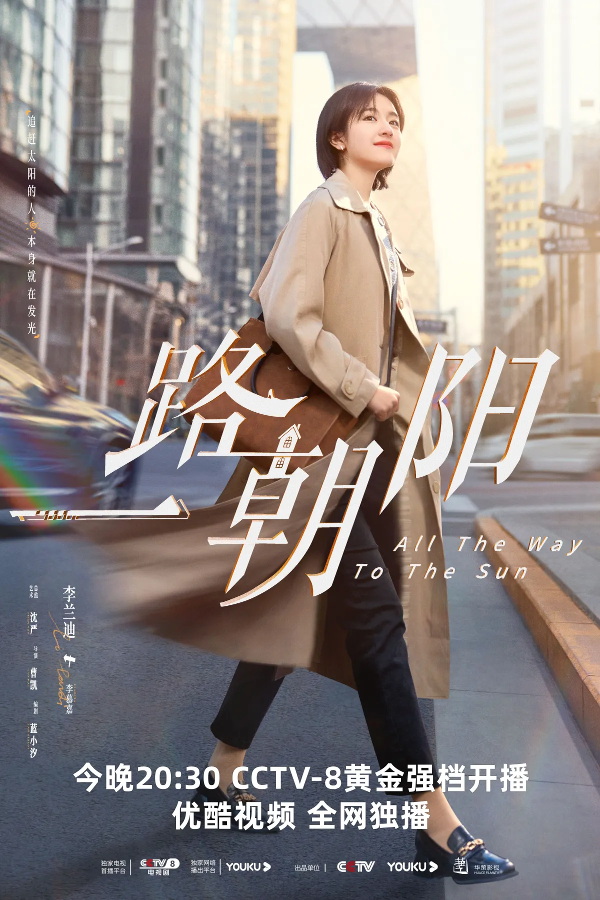 일로조양-이란적-바바리코트입은-도시뷰-걸어가는 모습