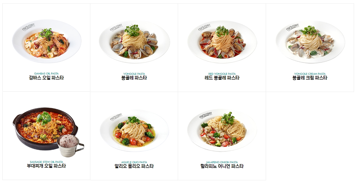 라라코스트_오일파스타