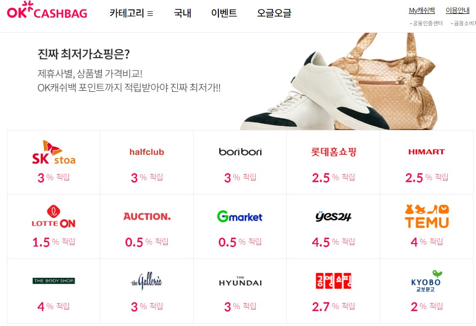 만보기 앱테크 추천