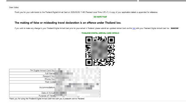 태국 전자입국신고서