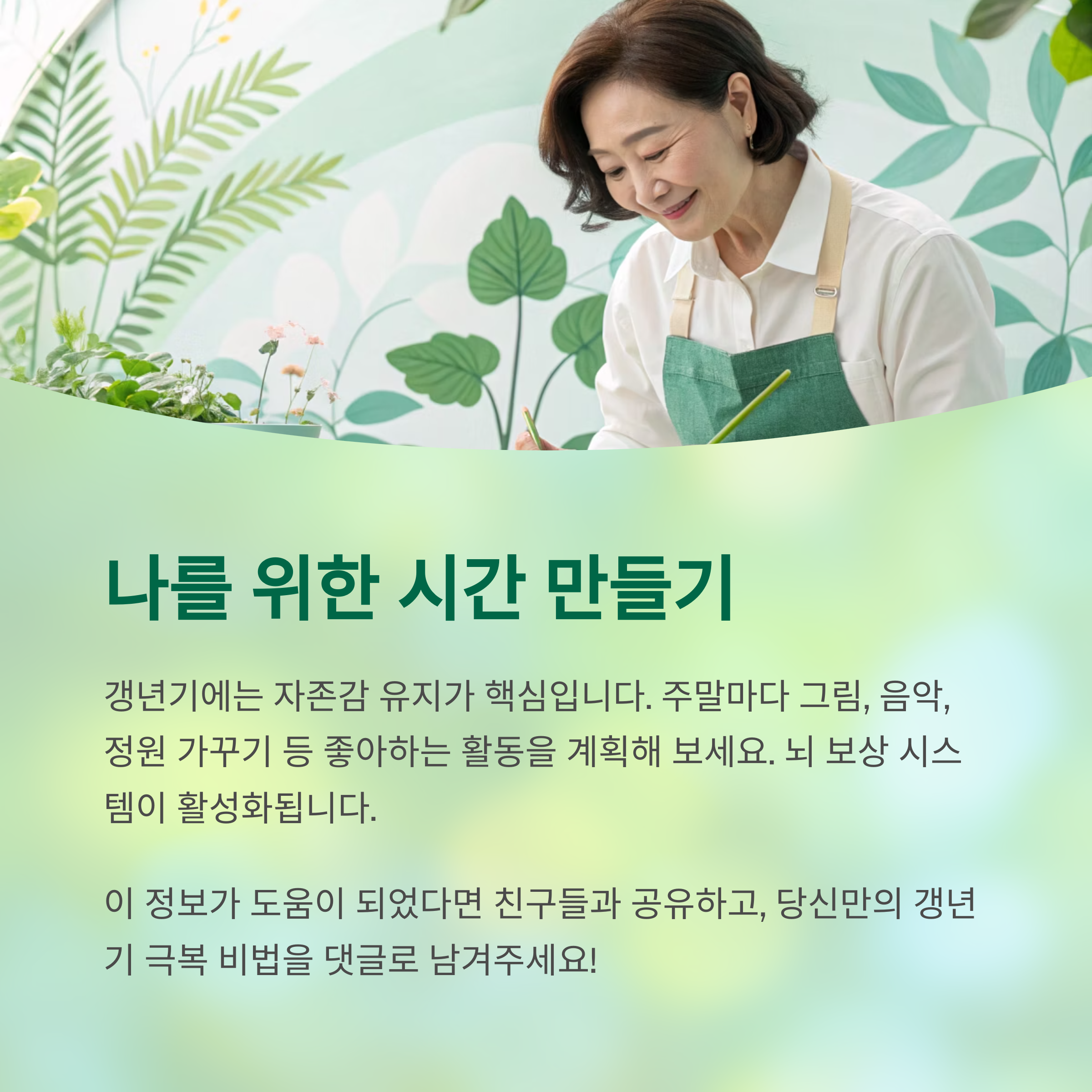 갱년기 우울감을 날려버리는 생활 루틴, 효과 보장 비법 - 갱년기 우울증, 어떻게 극복할 수 있을까? - 모든 영역 갱년기 우울감을 날려버리는 생활 루틴, 효과 보장 비법 - 갱년기 우울증, 어떻게 극복할 수 있을까? - 모든 영역