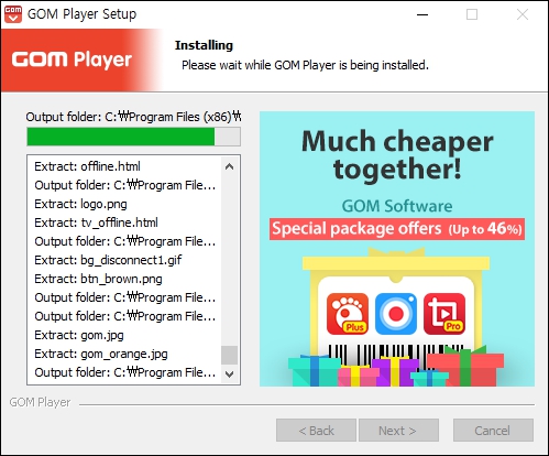 곰플레이어 설치중