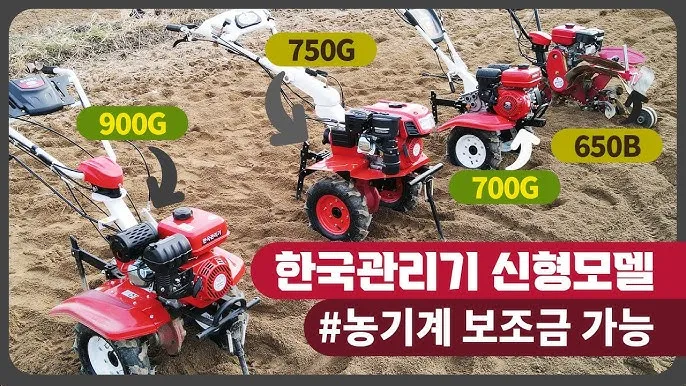 농기계 보조금 신청 대상 자부담 선정기준 일정 확인_6