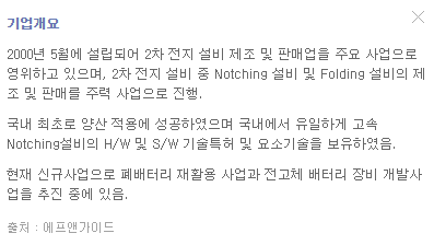 폐배터리-열한번째