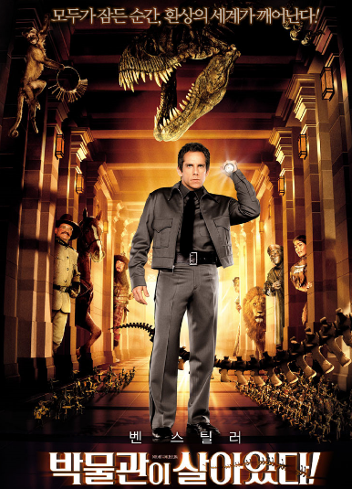 박물관이 살아있다1 영화
