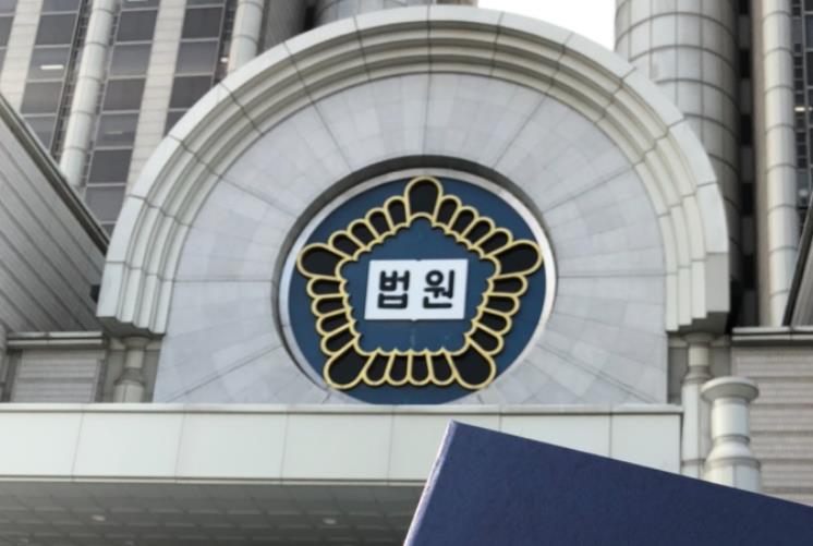 이재명 재판