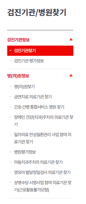 국민건강보험공단 홈페이지 바로가기