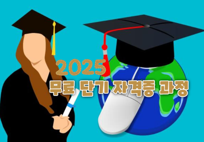 학사모를 쓰고 자격증을 들고 있는 일러스트