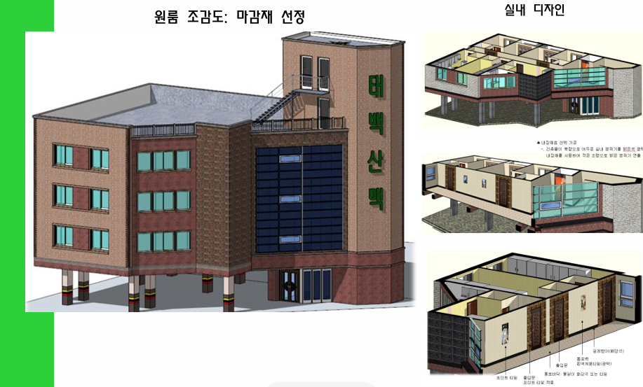 오토 캐드 및 스케치업 설계 및 인테리어 설계