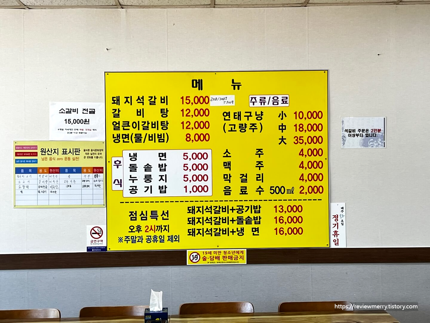 메뉴판