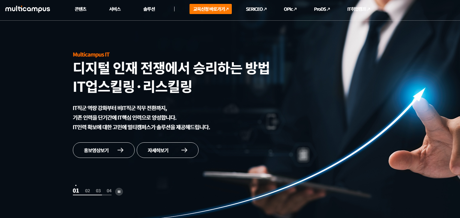 멀티캠퍼스 (https://www.multicampus.com)