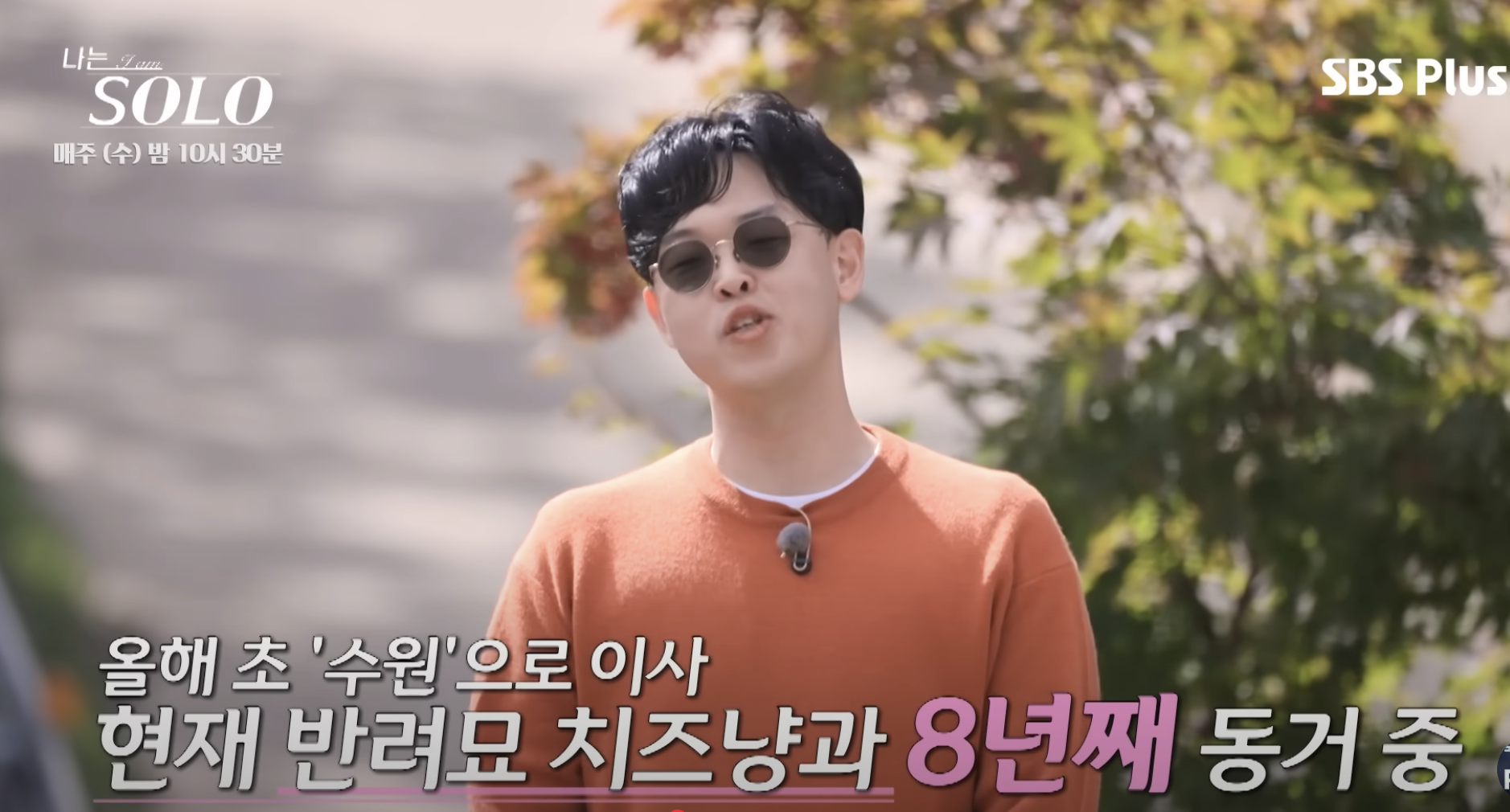 나는솔로 직업